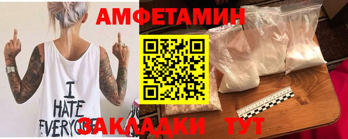 АМФ  Вход с VPN  Амфетамин  АМФ VHQ  Нягань 