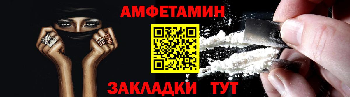 АМФ Розовый Нягань