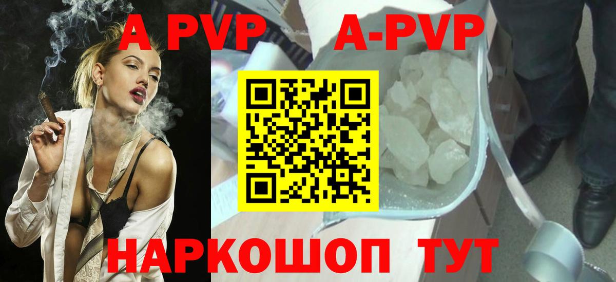 Alpha PVP  Альфа ПВП крисы CK  Alfa_PVP кристаллы  Нягань  Вход с VPN  А ПВП крисы CK 