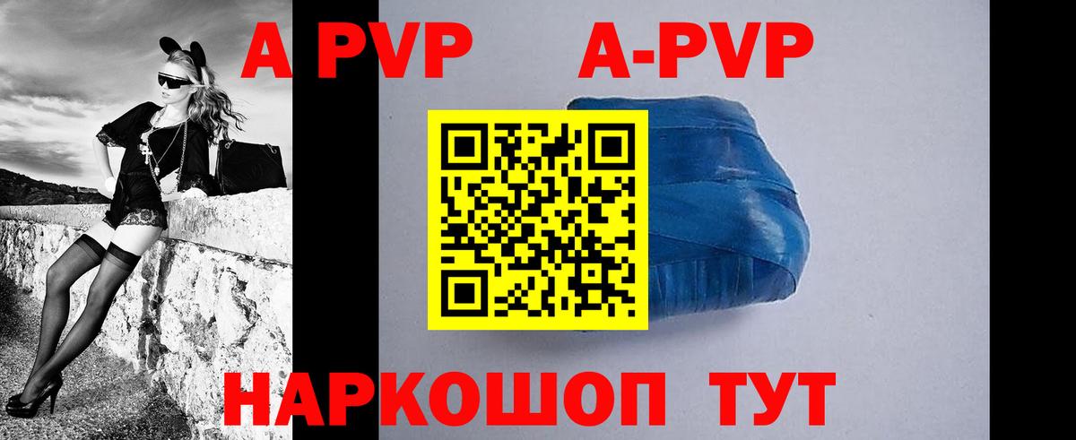 Alpha PVP мука Нягань
