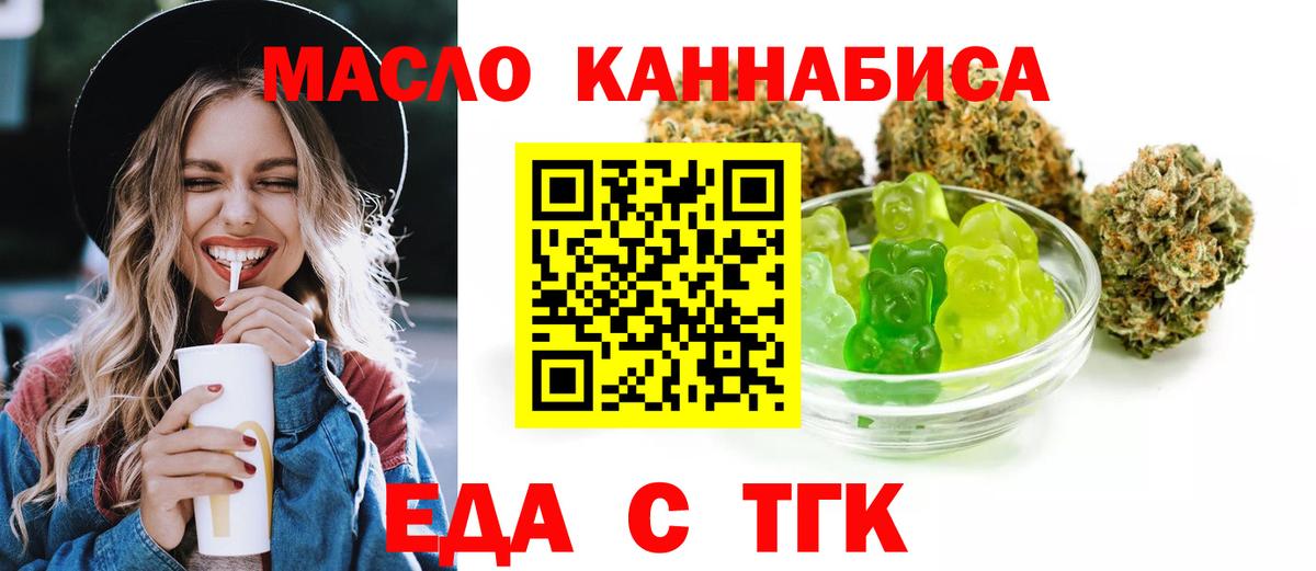 Нягань  Печенье с ТГК марихуана  Вход с VPN 