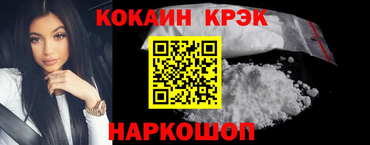 Нягань  COCAIN Перу  цена   COCAIN  КОКАИН 97%  Вход с VPN 
