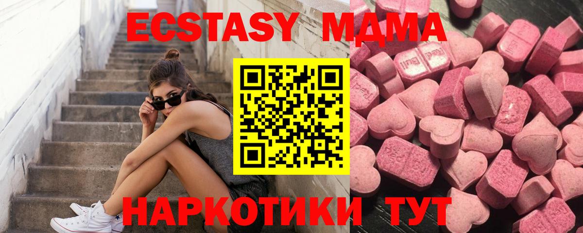 Ecstasy ешки Нягань