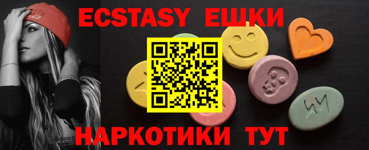 ЭКСТАЗИ VHQ  Вход с VPN  наркота  гидра маркетплейс  ЭКСТАЗИ mix  Нягань  Ecstasy 