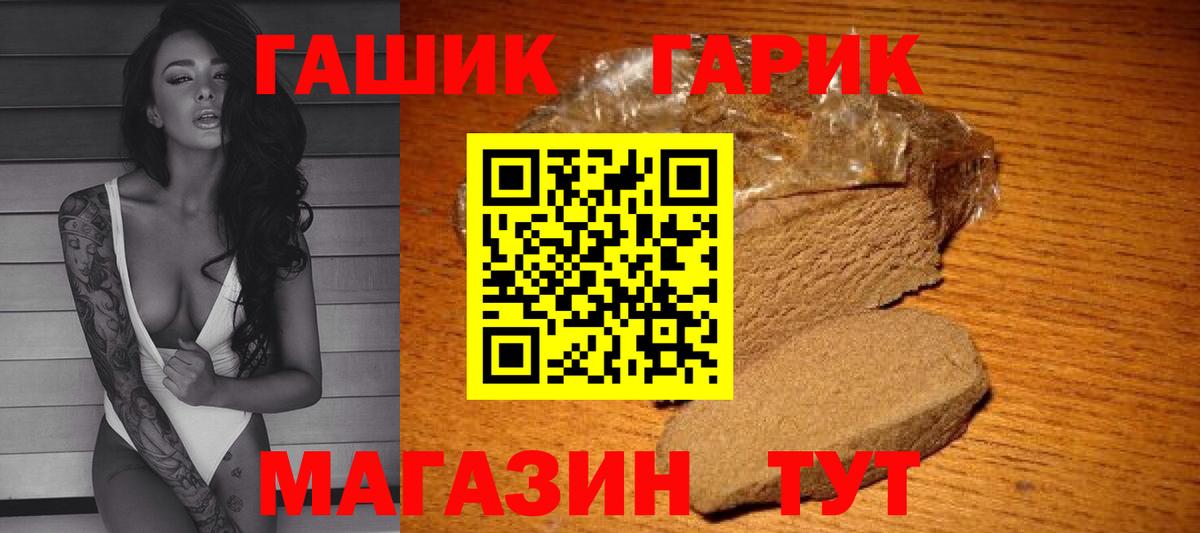 ГАШ VHQ  купить наркоту  Вход с VPN  ГАШ  Нягань  ГАШИШ hashish 