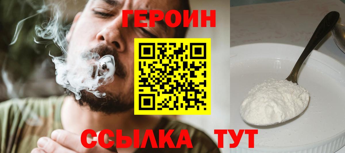Нягань  Героин Heroin  Героин  Вход с VPN 