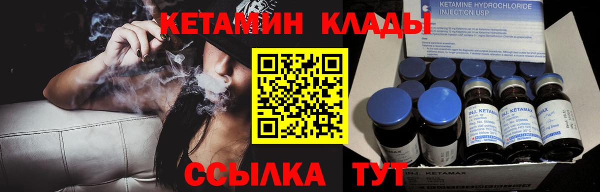 КЕТАМИН ketamine  Вход с VPN  Кетамин ketamine  Нягань 