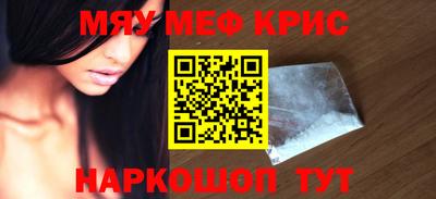 альфа пвп VHQ Славянск-на-Кубани
