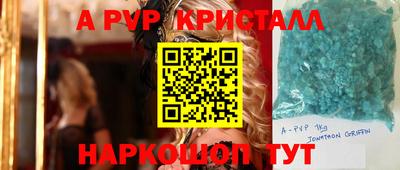 альфа пвп VHQ Славянск-на-Кубани