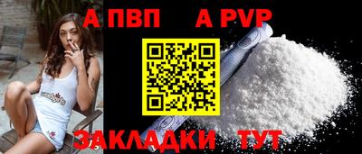 альфа пвп VHQ Славянск-на-Кубани