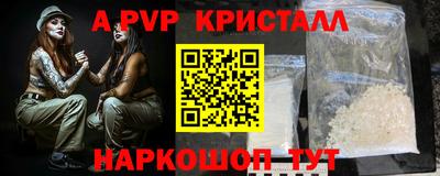 альфа пвп VHQ Славянск-на-Кубани
