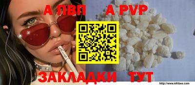 альфа пвп VHQ Славянск-на-Кубани