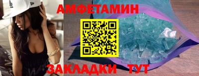 альфа пвп VHQ Славянск-на-Кубани