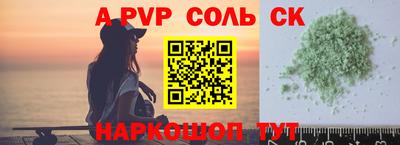 альфа пвп VHQ Славянск-на-Кубани