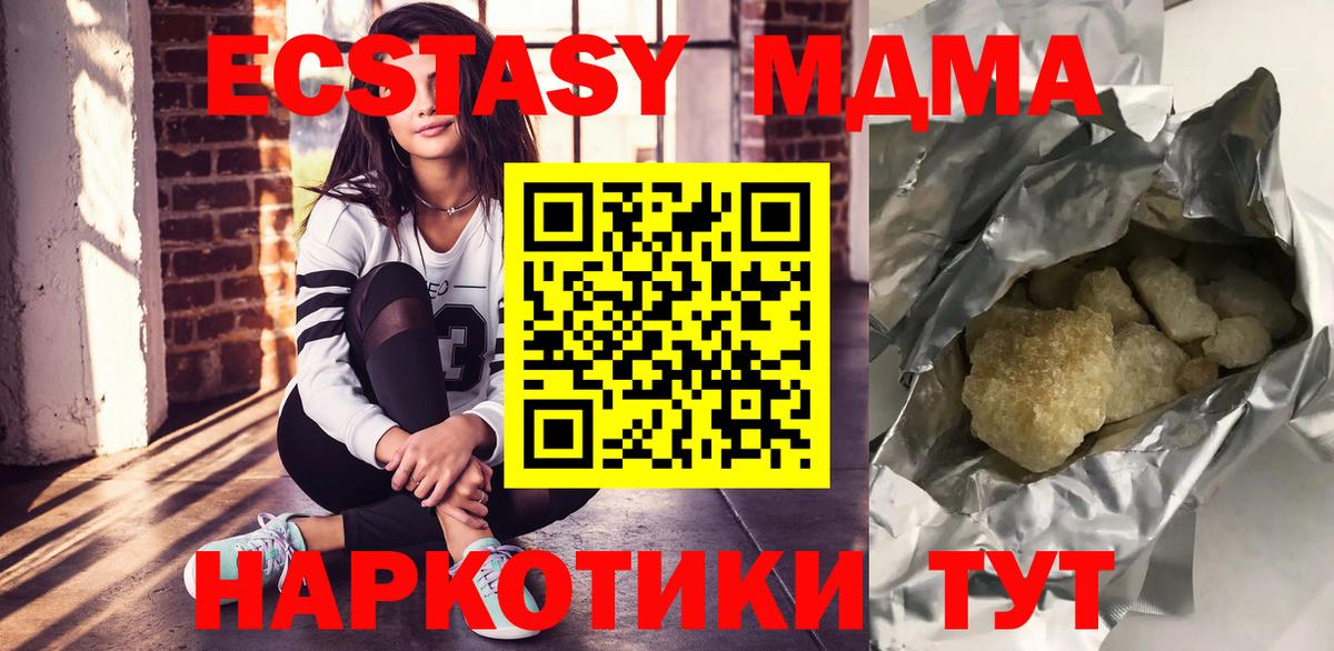 Нягань  МДМА Molly  МДМА  Вход с VPN 