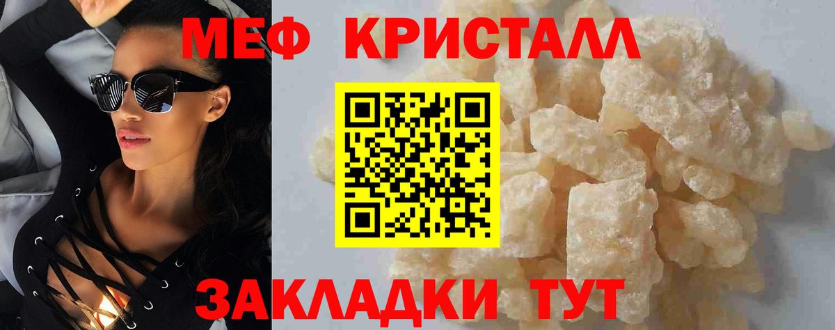 Нягань  Мефедрон мука  Вход с VPN  Меф мука 