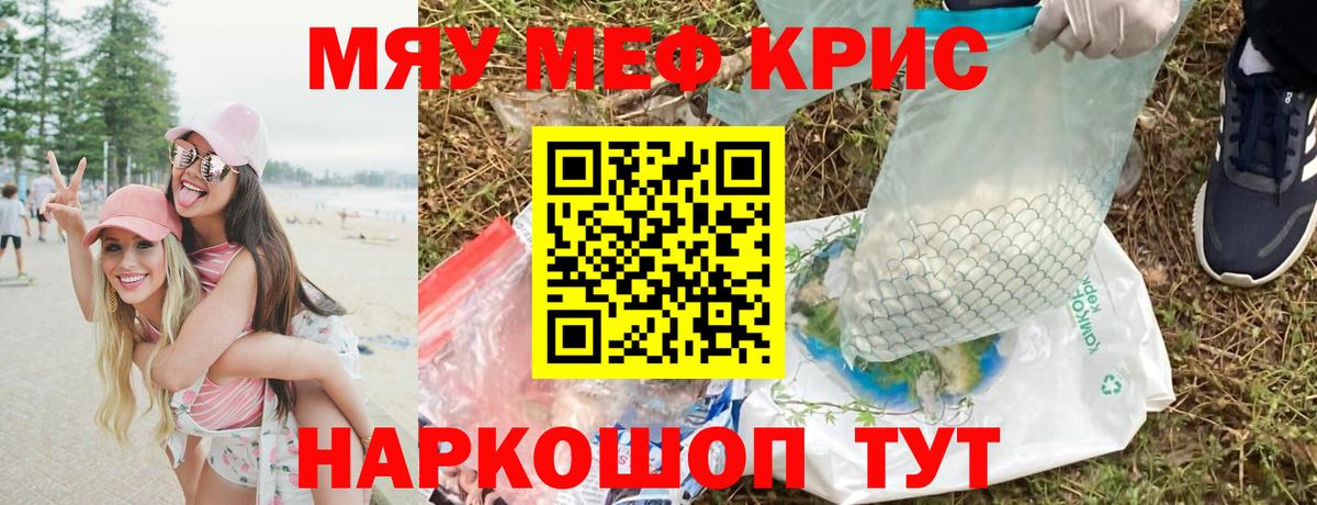 Мефедрон мука Нягань
