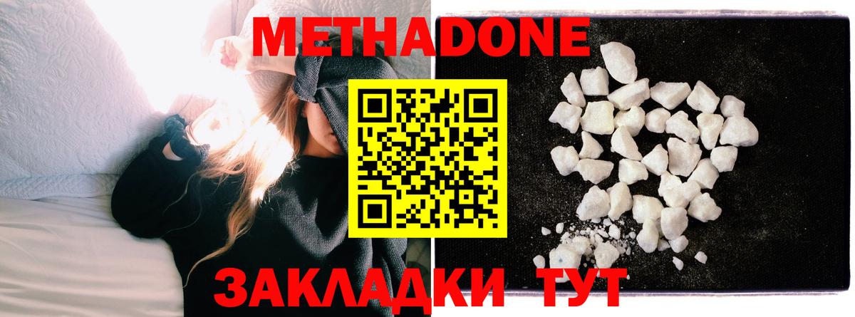 Нягань  Метадон белоснежный  Вход с VPN 