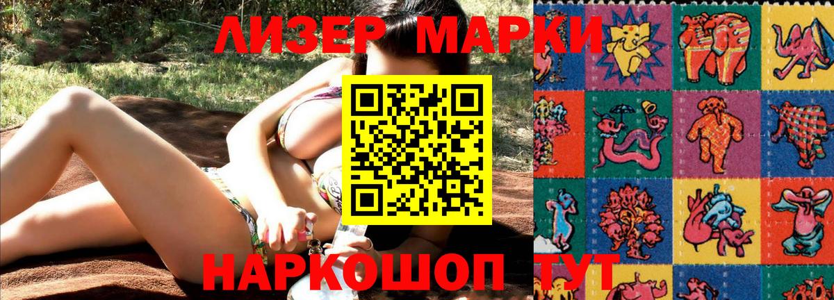 Марки N-bome 1,5мг Нягань