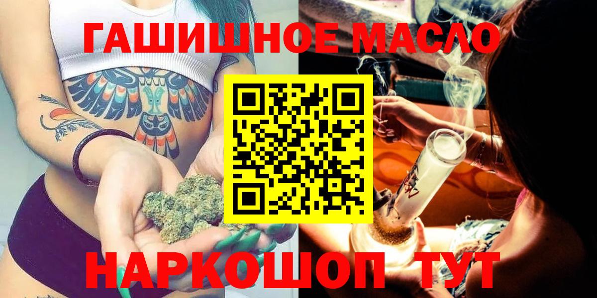 Дистиллят ТГК THC oil  Дистиллят ТГК вейп  Вход с VPN  Нягань 