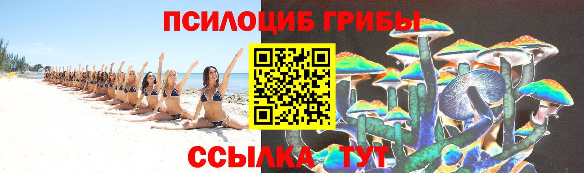 Галлюциногенные грибы Magic Shrooms  Вход с VPN  Нягань 